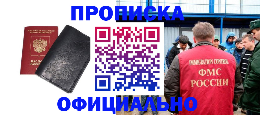 временная регистрация адрес в Стародубе