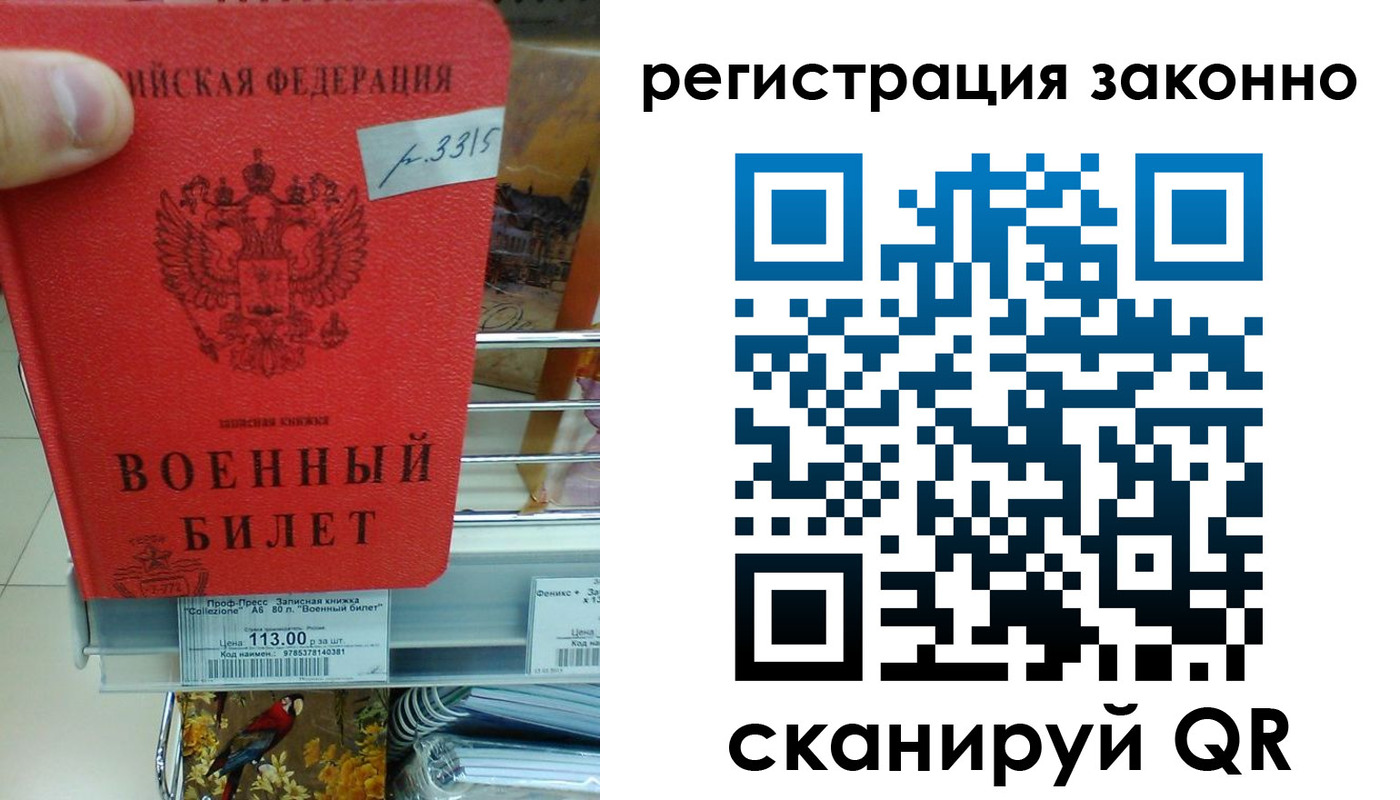 временная регистрация купить в Стародубе