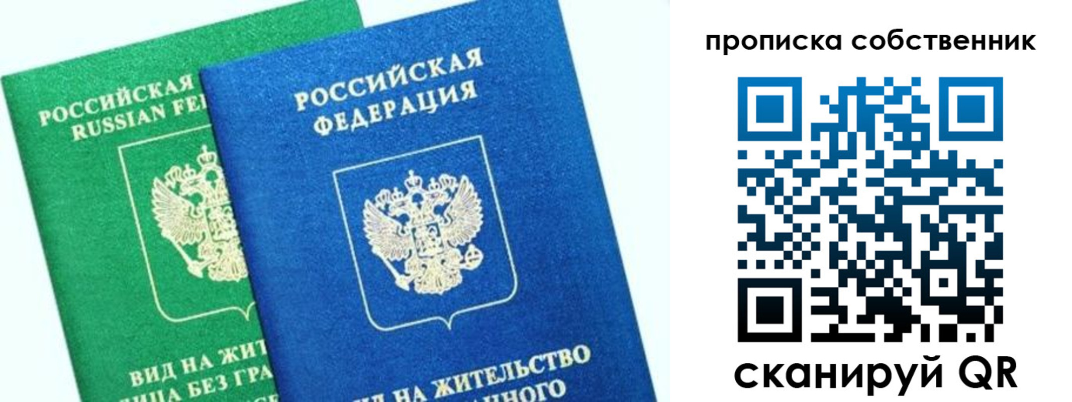 пропишу в квартире в Стародубе