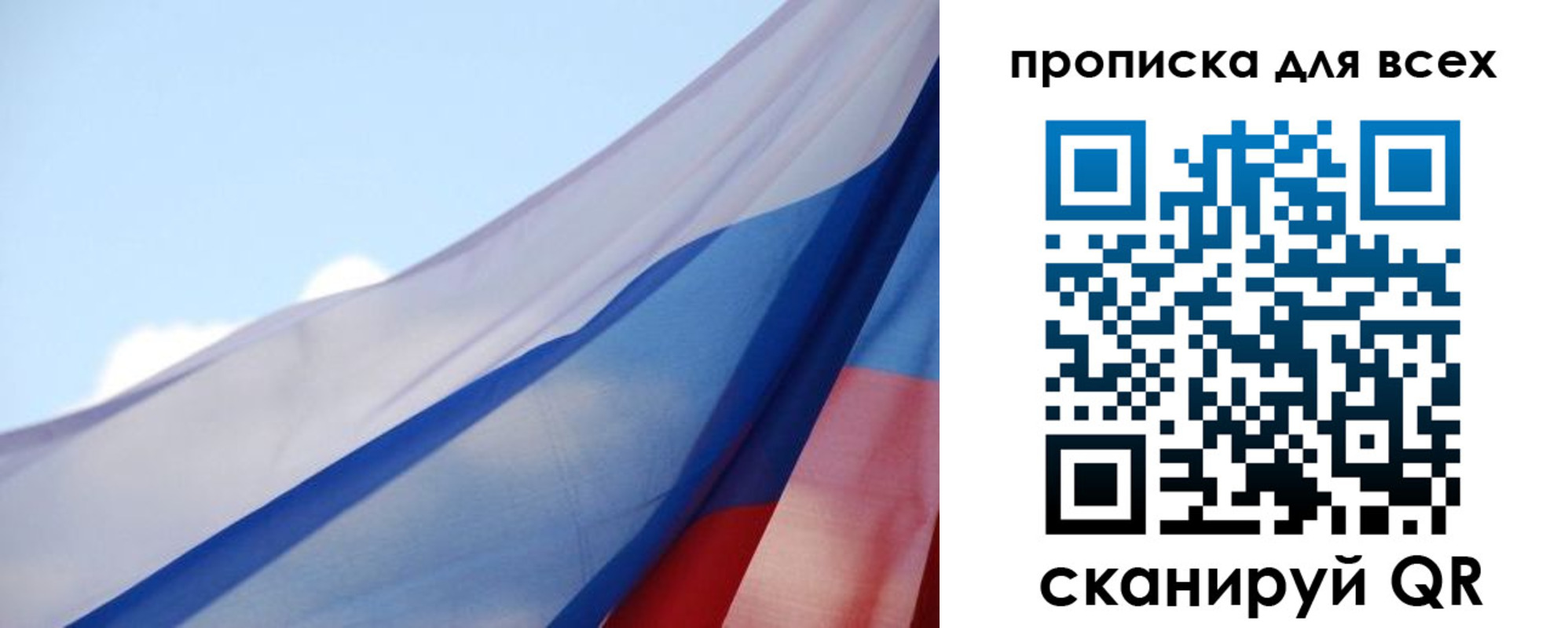 прописка для кредита в Стародубе