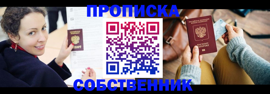 прописка иностранных граждан в Стародубе
