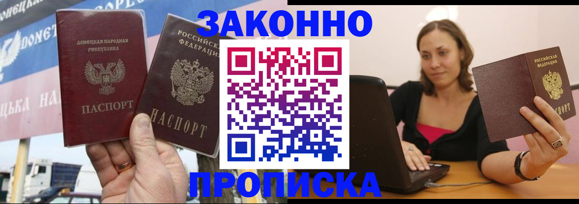 найти адрес прописки в Стародубе