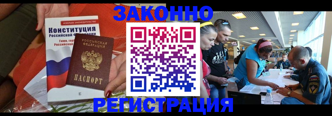 временная регистрация гарантия в Стародубе