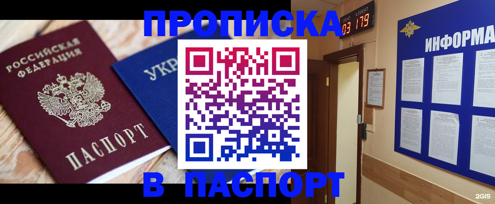 временная регистрация собственник в Стародубе