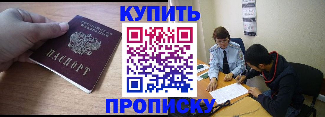регистрация по разрешению на временное проживание в Стародубе