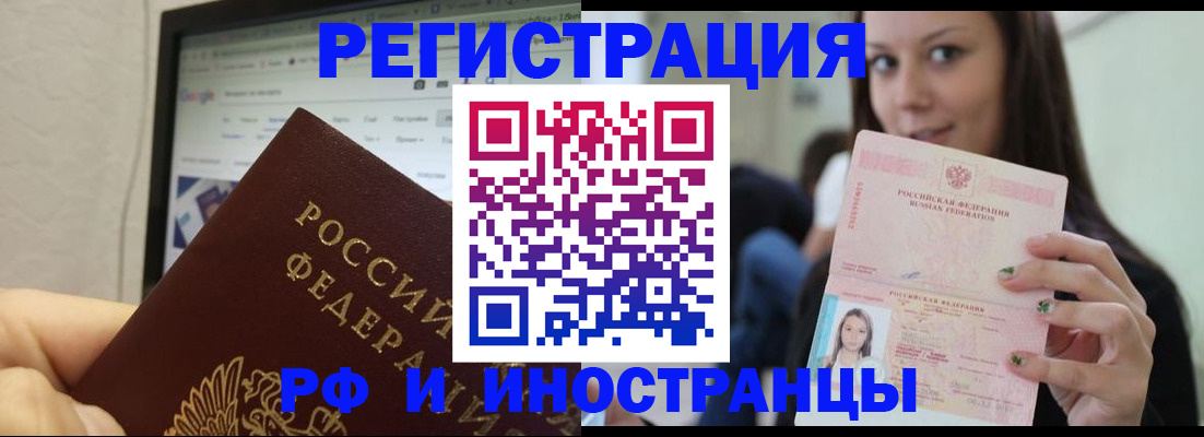 где прописаться в Стародубе