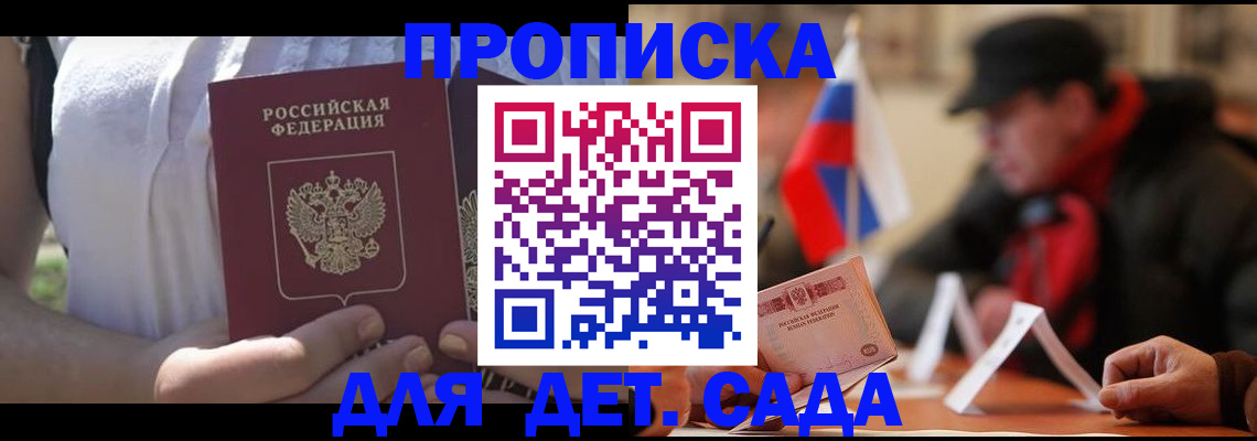 прописка для школы в нужном районе в Стародубе