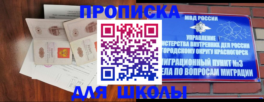 регистрация по месту пребывания в Стародубе